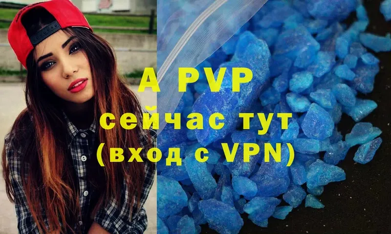 A PVP VHQ  купить   Орёл 