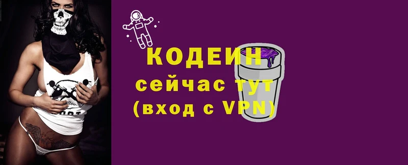 Кодеиновый сироп Lean напиток Lean (лин)  Орёл 