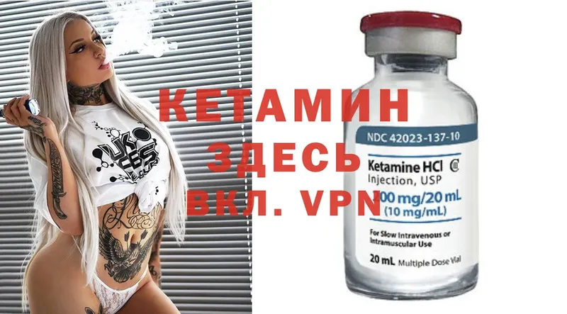 площадка наркотические препараты  kraken онион  Орёл  КЕТАМИН ketamine 