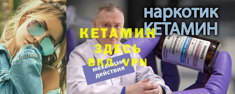 Кетамин ketamine Орёл